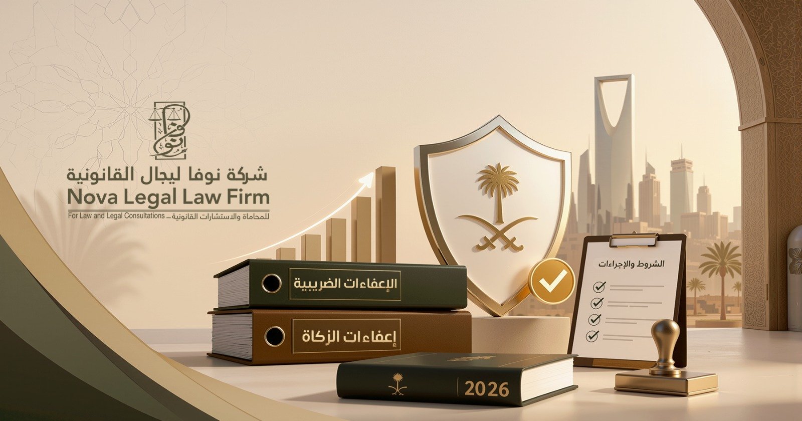 Tax and Zakat Exemptions for Non-Profit Organizations in Saudi Arabia: Conditions and Procedures 2026 | Nova Legal