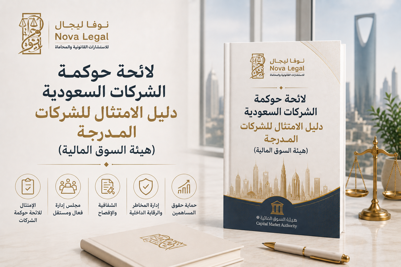 Saudi Corporate Governance Regulations — Compliance Guide for Listed Companies (Capital Market Authority) | Nova Legal