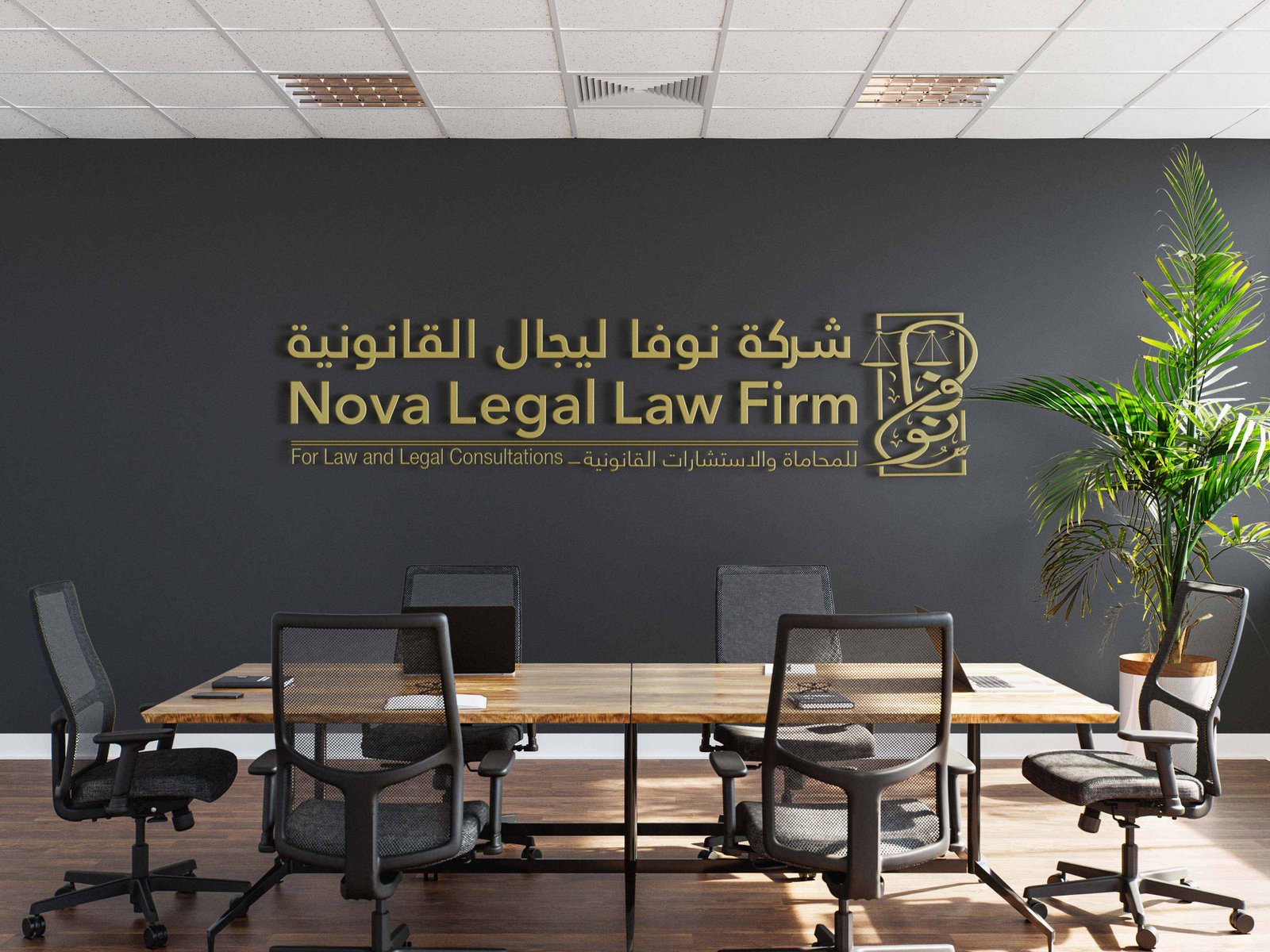 Corporate Legal Packages