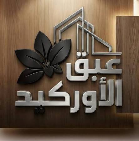 شركة عبق الأوركيد