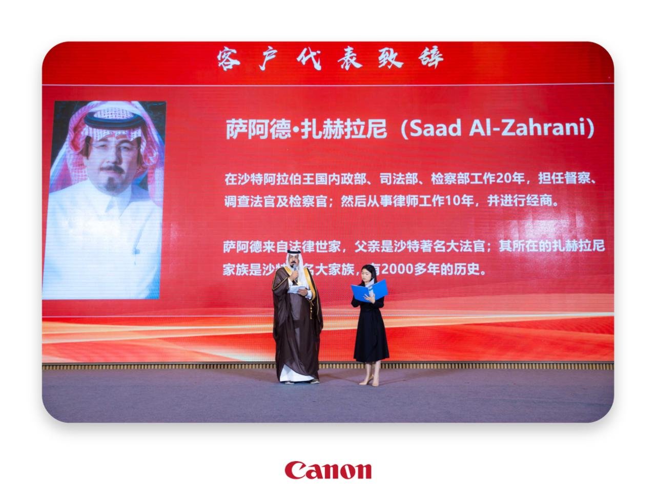 المستشار سعد الزهراني يرسخ مكانة نوفا ليجال في الصين كشريك قانوني وبوابة للتحالفات السعودية-الصينية